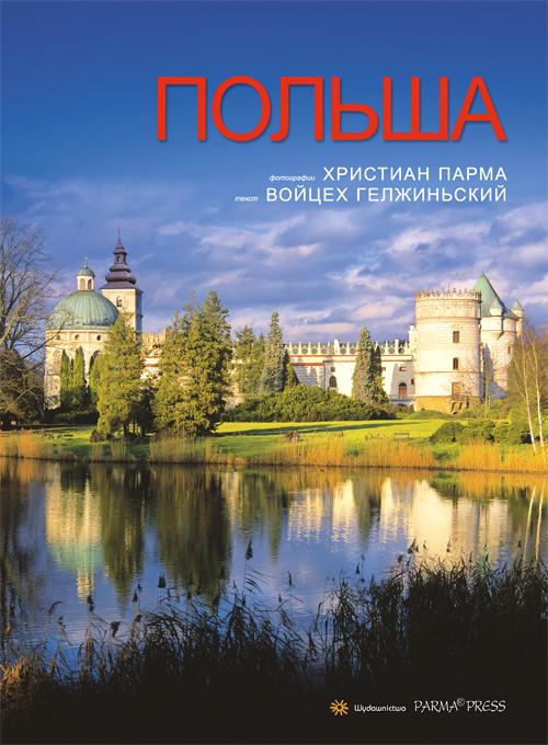

Polska wersja rosyjska Christian Parma