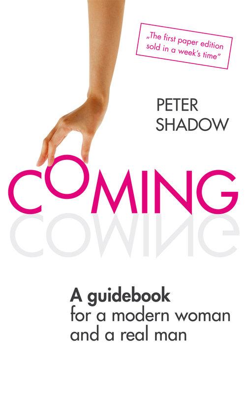 

Coming. A guidebook for a modern woman and a real