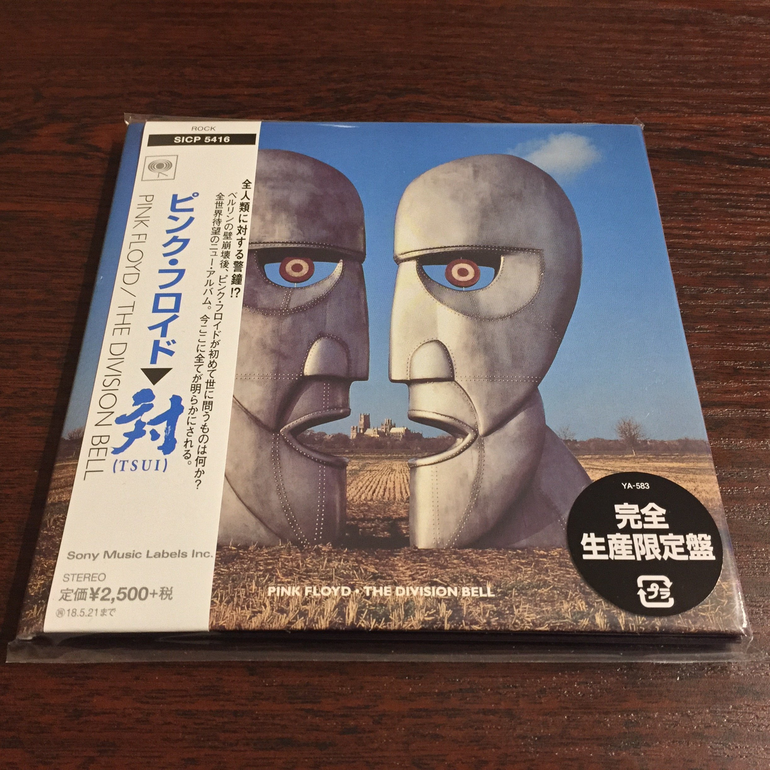 Pink Floyd: The Division Bell - Japanese Mini-LP CD