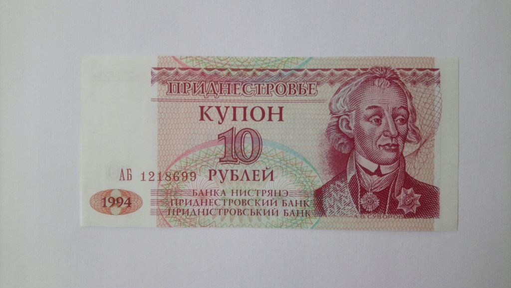 Banknot Naddniestrze 10 Rubli 1994 rok