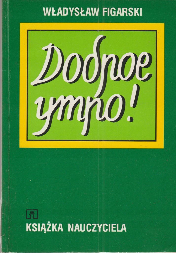 DOBROJE UTRO! książka nauczyciela Figarski