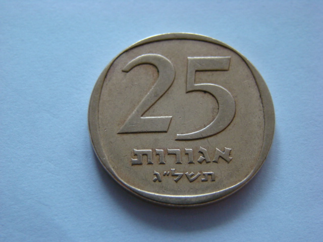 25 AGOROT 1976 - IZRAEL