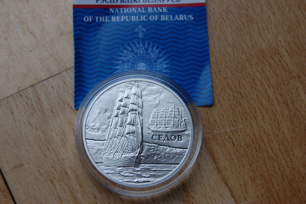Białoruś  20 Rubli SIEDOV   MENNICZA