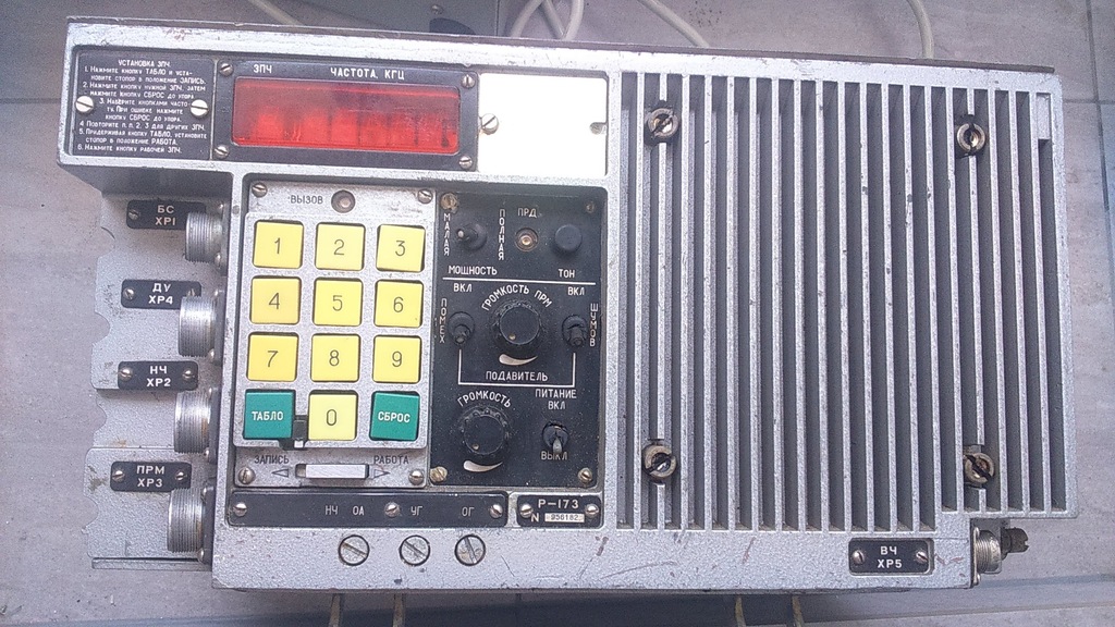 RADIOSTACJA R-173 EKSPONAT LUB DAWCA