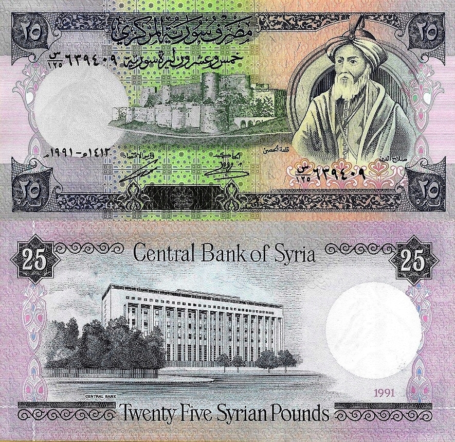 # SYRIA - 25 FUNTÓW -1991- P-102e - UNC
