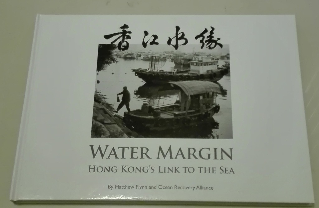 WATER MARGIN HONG KONG'S LINK TO THE SEA Flynn