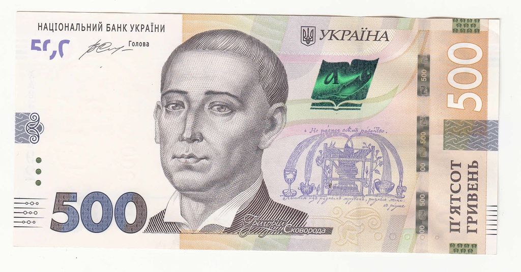 Ukraina - 500 uah Skoworoda - 2015 r UNC