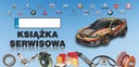 Универсальная сервисная книжка для осмотров при ремонте