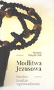 Иисусова молитва Очень короткая... Сз. Хижицкий OSB