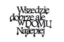 Настенная вешалка для одежды Везде хорошо, но в...