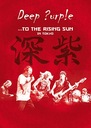 DVD Deep Purple - To The Rising Sun (В Токио)Новый