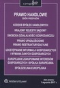 Коммерческое право Сборник нормативных актов Коллективная работа