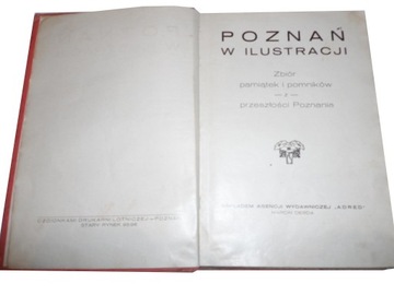 Познань в иллюстрациях Коллекция сувениров Залевского