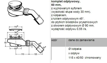 Сифон VIEGA TEMPOPLEX низкий, диаметр 90, высота 60 мм