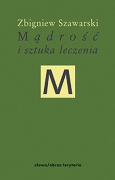 Мудрость и искусство врачевания/Нормальное и патологическое.