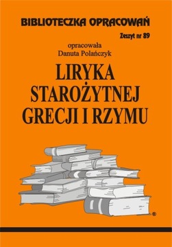 Лирика Древней Греции и Рима, выпуск № 89.