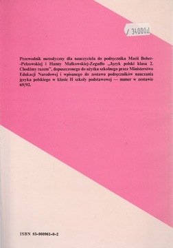 Мои чтения, 4 класс - Мальчевский