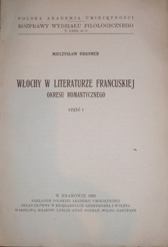 БРАМЕР ИТАЛИЯ ВО ФРАНЦУЗСКОЙ ЛИТЕРАТУРЕ 1930 Г.