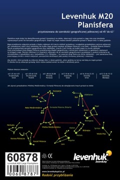 Большая планисфера Levenhuk M20