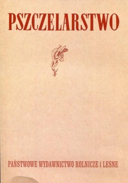 Пчеловодство (Перепечатка издания 1951 г.)