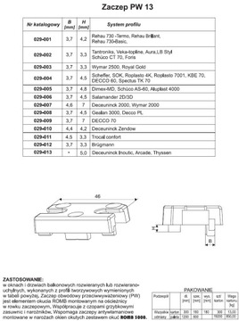 Сцепное устройство по периметру H PW13 Salamander Rehau Decco Veka