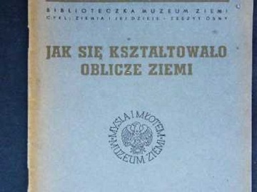 КАК Сформировался ЛИЦ ЗЕМЛИ В ПОЖАРИСКОЙ 1947 ГОДА