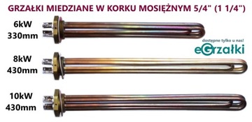 Promiennik Podczerwieni IRS 230V 1500W Lg380 R7S