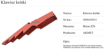 Боковая крышка шейкера КЛЮЧА Bizon ПРОИЗВОДИТЕЛЬ