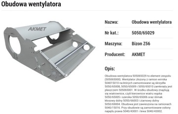 КОРПУС ВЕНТИЛЯТОРА для жатки Bizon крышка ПРОИЗВОДИТЕЛЯ