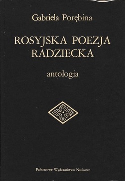 ROSYJSKA POEZJA RADZIECKA Antologia Porębina