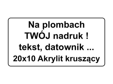 ГАРАНТИЙНЫЕ ПЕЧАТИ 20х10 ДРОБИЛЬНЫЕ АКРИЛИТЫ 250ШТ.