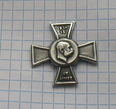 odznaka Krzyż Franciszek Józef