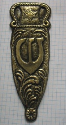Mezuza judaica judaika przedm.kult.żydowskiej (11)