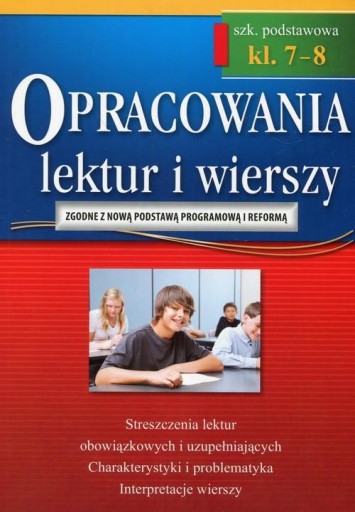 В начальной школе изучается 7-8 чтений и стихотворений ГРЕГА.