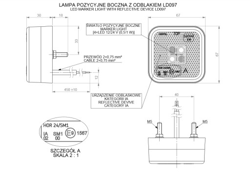 СВЕТОДИОДНЫЙ ГАБАРИТНЫЙ ФОНАР С ОРАНЖЕВЫМ РЕФЛЕКТОРОМ