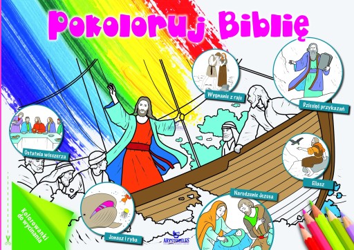 Библейские загадки Коллективная работа